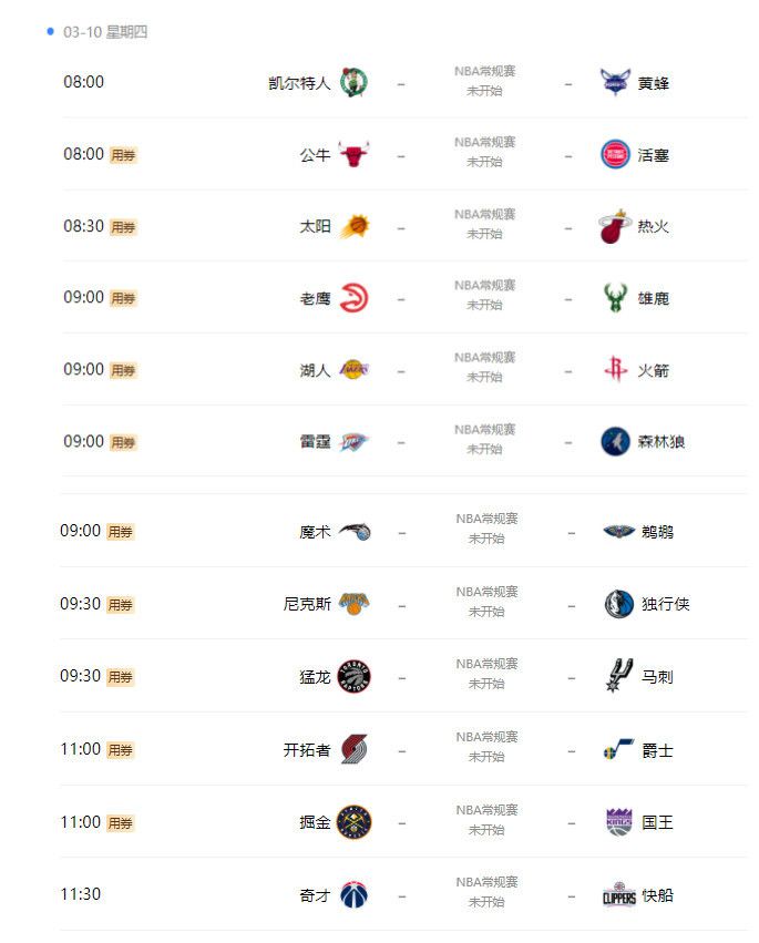 今日NBA重要伤停08:00 克利夫兰骑士 VS 波特兰开拓者迪恩-韦德、泰-杰罗姆、卢比奥：缺席韦恩莱特、罗伯特-威廉姆斯、安芬尼-西蒙斯：缺席08:30 布鲁克林篮网 VS 夏洛特黄蜂丹尼斯-史密斯：出战成疑卡梅伦-托马斯：可能出战西蒙斯：缺席布兰登-米勒：出战成疑拉梅洛-鲍尔、尼克-理查兹、科迪-马丁、尼利基纳：缺席08:30 纽约尼克斯 VS 底特律活塞博扬：出战成疑乔-哈里斯、蒙特-莫里斯：缺席08:30 迈阿密热火 VS 印第安纳步行者海史密斯、巴特勒：出战成疑德鲁-史密斯、RJ-汉普顿、希罗：缺席以赛亚-杰克逊、麦康纳：出战成疑杰伦-史密斯：缺席09:00 俄克拉荷马雷霆 VS 洛杉矶湖人海斯：出战成疑八村垒、文森特、范德比尔特：缺席09:00 明尼苏达森林狼 VS 犹他爵士爱德华兹：出战成疑麦克丹尼尔斯、麦克劳克林：缺席邓恩：出战成疑马尔卡宁：缺席09:00 芝加哥公牛 VS 密尔沃基雄鹿德罗赞、拉文：出战成疑鲍尔：赛季报销康诺顿、克劳德：缺席09:00 圣安东尼奥马刺 VS 亚特兰大老鹰文班亚马：出战成疑索汉：可能出战杰伦-约翰逊、巴夫金：缺席11:00 金州勇士 VS 洛杉矶快船保罗、加里-佩顿二世：缺席诺曼-鲍威尔：出战成疑梅森-普拉姆利、波士顿：缺席专家推荐【胜利导航】足球7连红 奉上哥伦甲：麦德林独立 vs 百万富翁【易球胜】足球6连红 带来墨联：瓜达拉哈拉 VS 普马斯【北境之王】篮球7连红 带来早间NBA赛事解析今日热点赛事今日上午，NBA常规赛精彩对话，俄克拉荷马雷霆 VS 洛杉矶湖人，金州勇士 VS 洛杉矶快船，北境之王（篮球7连红）带来赛事解析。